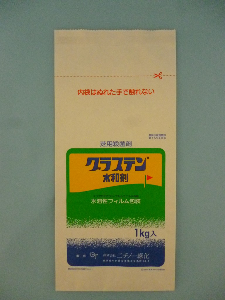 日本最大級 グラステン水和剤 1kg×10袋